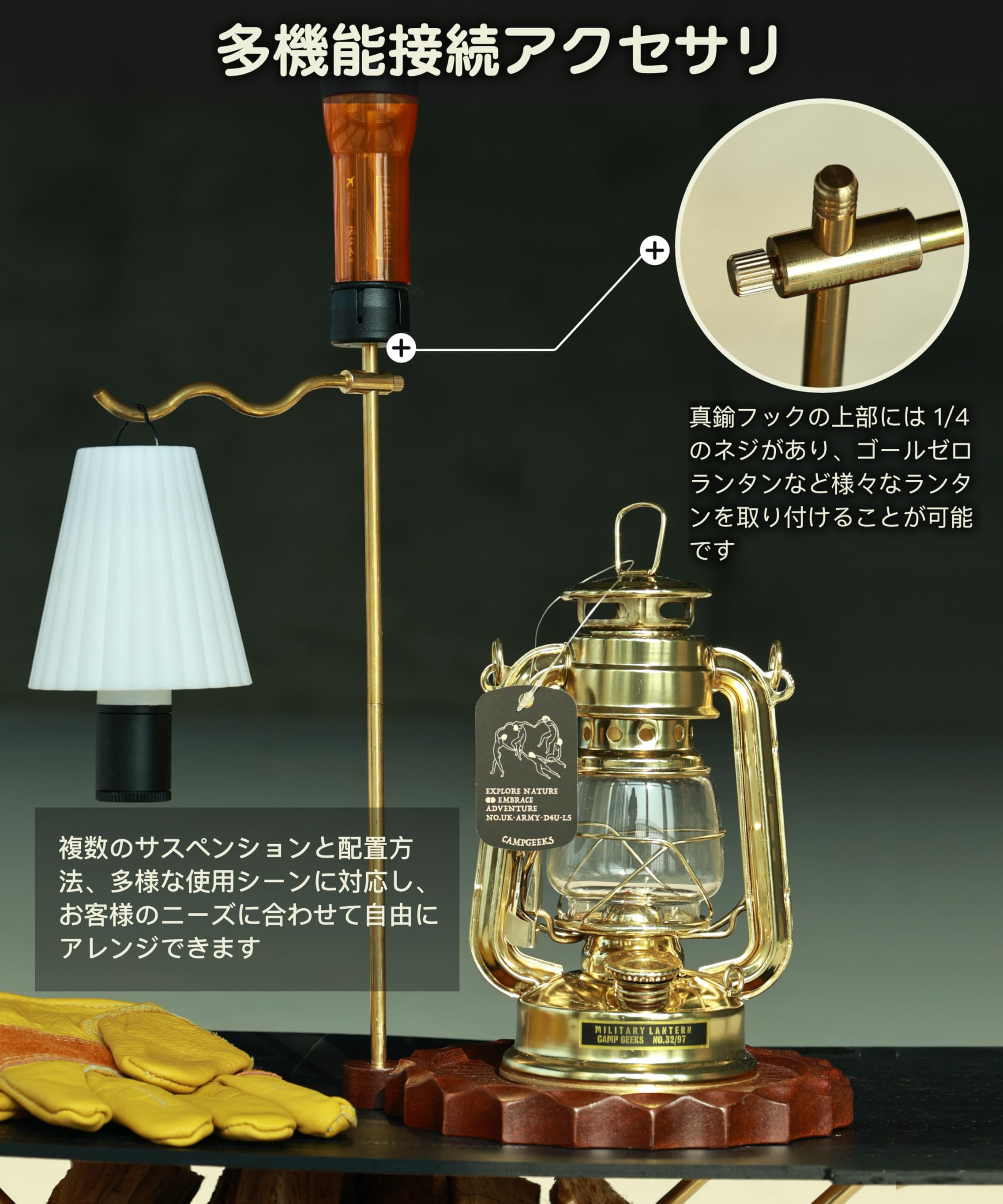 Amazon.co.jp: CAMPGEEKS ランタンスタンド 卓上 真鍮製フック